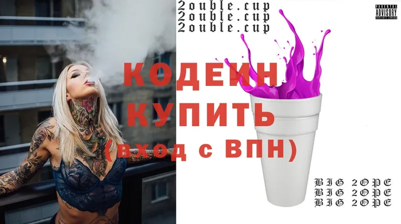 Кодеиновый сироп Lean Purple Drank  Карасук 