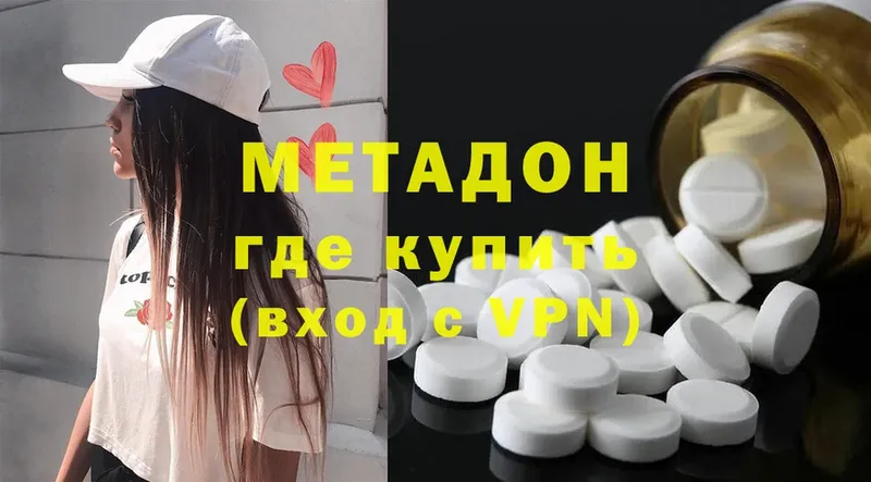 МЕТАДОН methadone  МЕГА tor  Карасук  наркота 